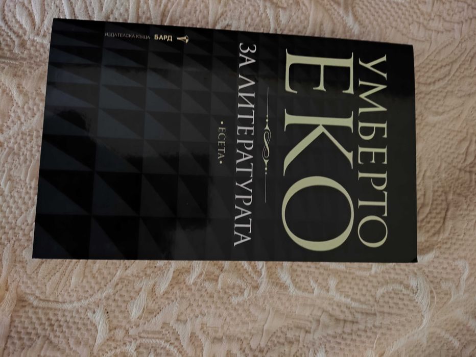 Книги в отлично състояние - 10 лв