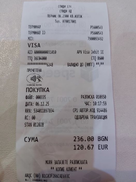 H510M H V2 компютър