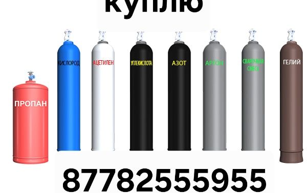 Баллон, балон, болон срочно