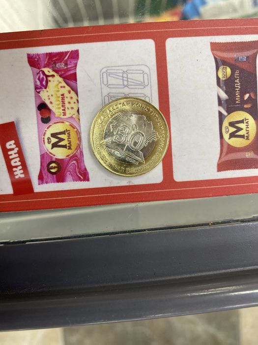 Монета сатамын 200,100 бар