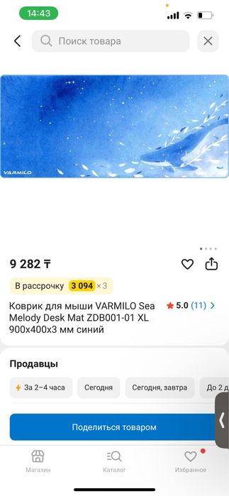 Продам коврик новый