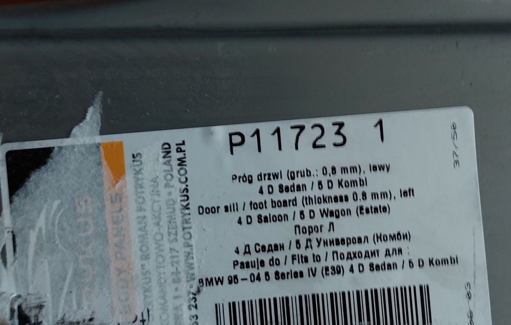 Пороги автомобильные BMW E39