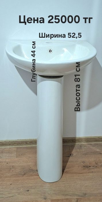 Продам Умывальник с пьедесталом