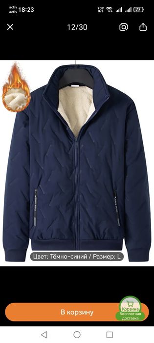Мужская куртка НОВАЯ