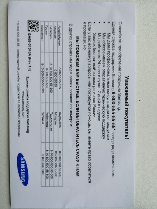 Телефон Samsung duos