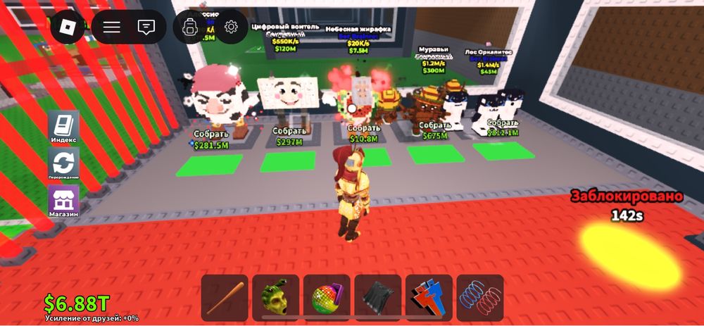 Брайнрот сатылады арзанга