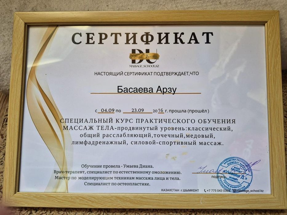 Классический массаж