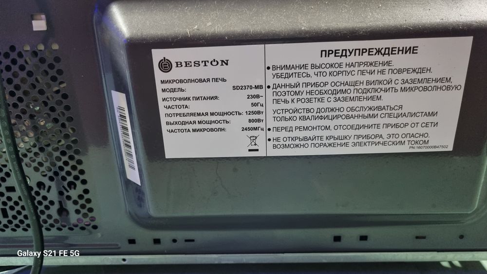 Микроволновая печь продаётся б/у.