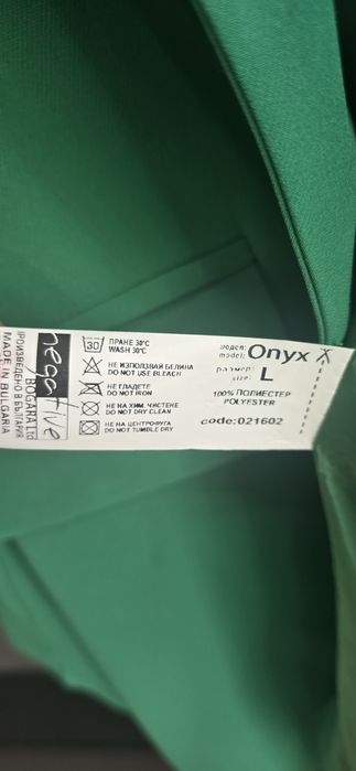 Сако Negative Уникално L размер