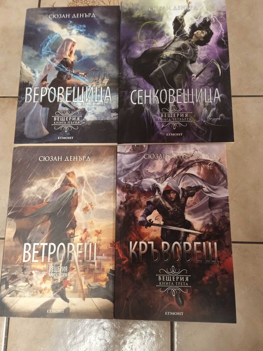 Поредици фентъзи и фантастика