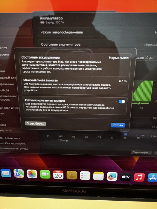 MacBook Air M1, 256gb, rose, 87%