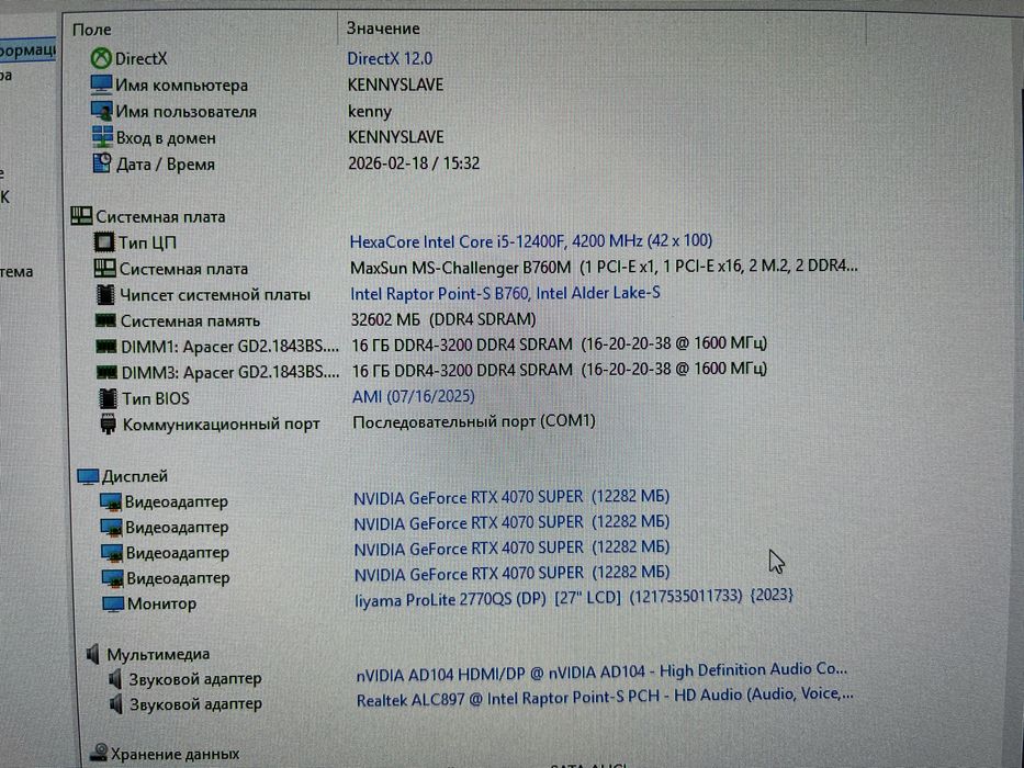 Продам системный блок без видеокарты.