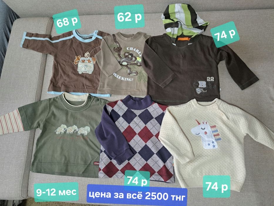 Одежда для малышей