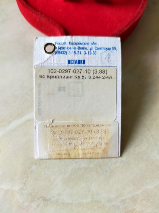 Серьги бриллиантовые.
