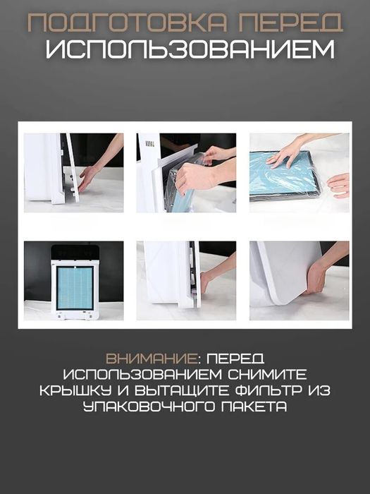Очиститель воздуха  +бактерицидая лампа УФ