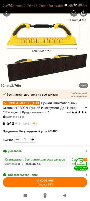 Продам рубанок для шпаклёвки