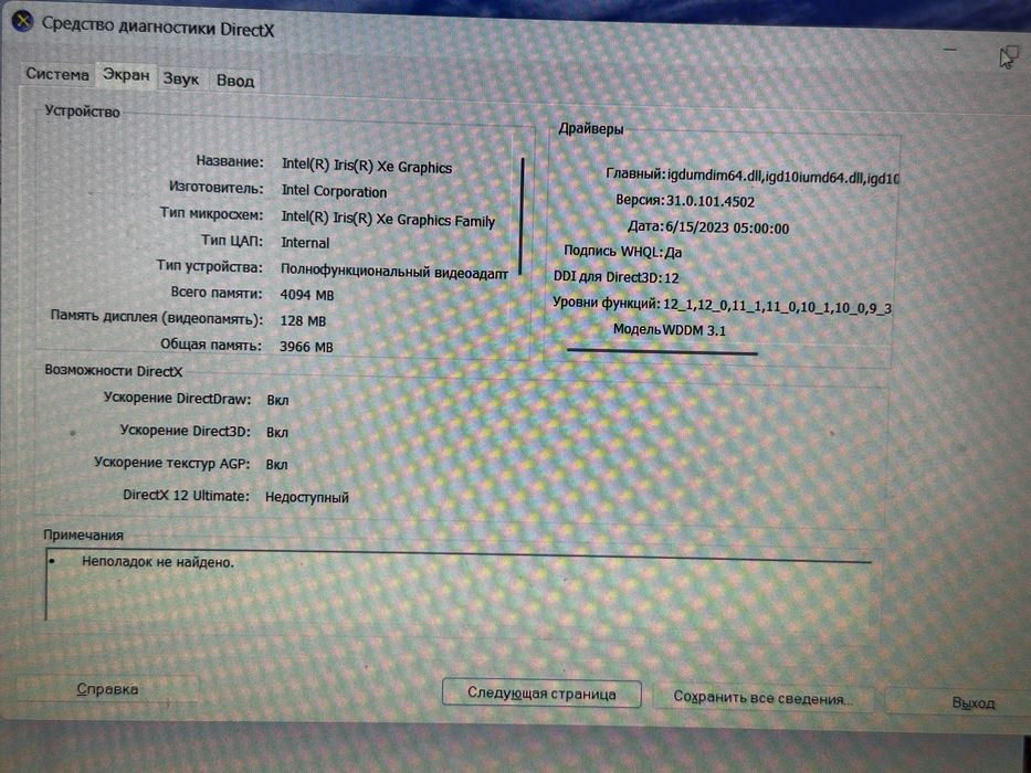 Hp notebook aybi yuq