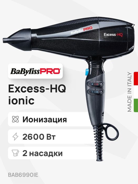 Профессиональный фен BaByliss PRO Excess-HQ (BAB6990IE)