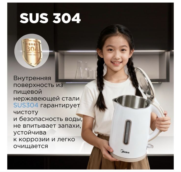 Чайник Midea.