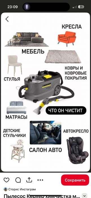 Аренда моющего пылесоса