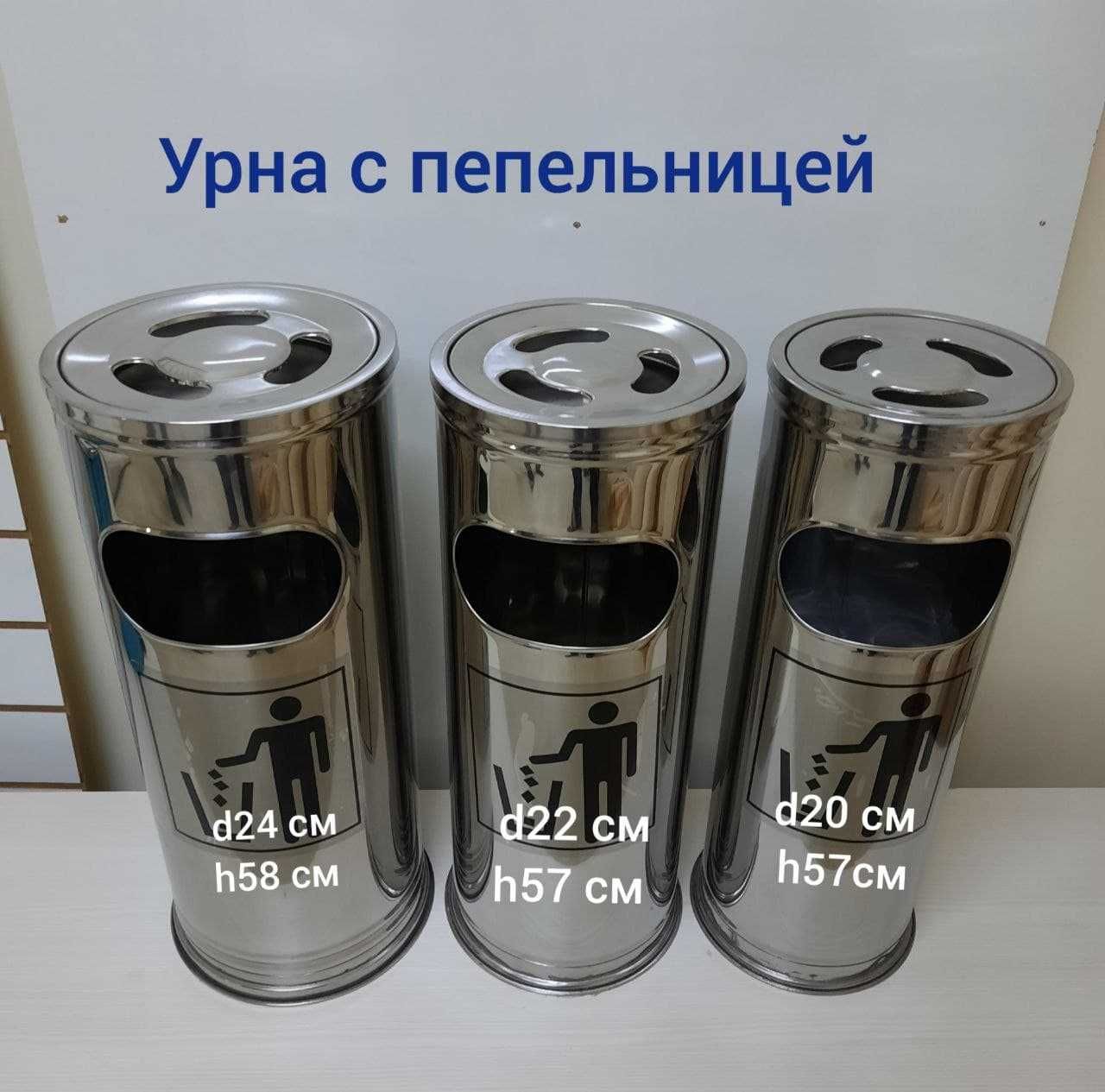 Урна с пепельницей: 130 000 сум - Хозяйственный инвентарь / бытовая ...