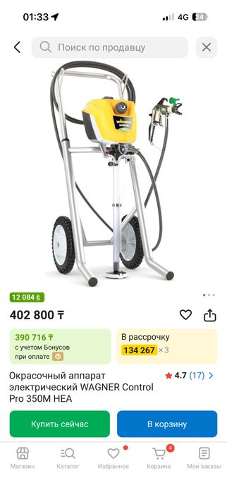 Безвоздушный аппарат