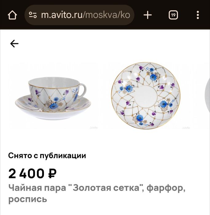 Чайная пара, Лфз