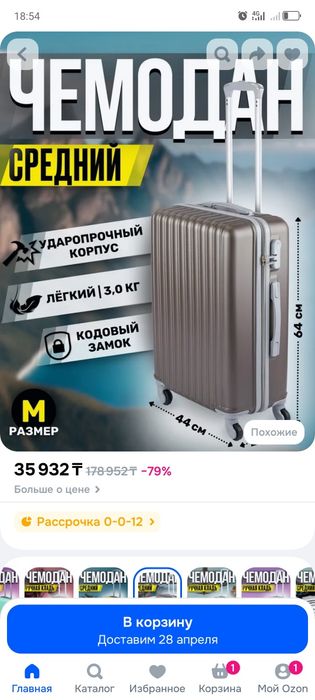 Продам чемодан новый