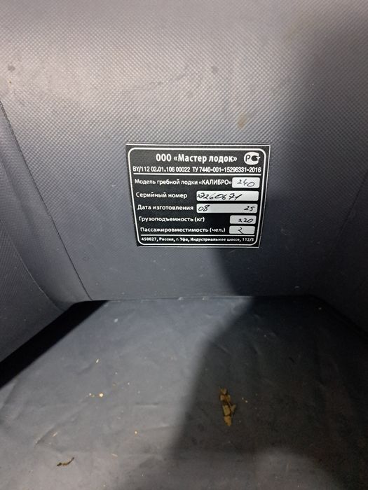 Продам лодку  двухместная