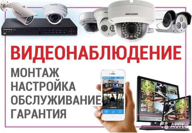 Установка настройка системы видеонаблюдения. Настройка видеонаблюдения. Ремонт настройки видеонаблюдения. Видеонаблюдение Сургут. Камеры видеонаблюдения Сургут.