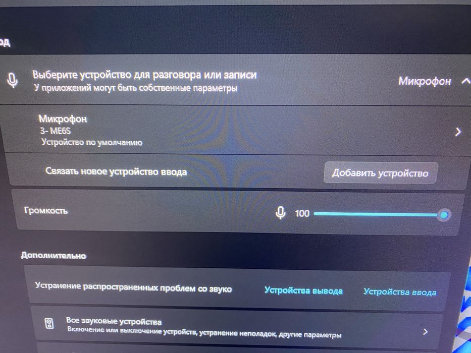 Продам микрофон с пантографом для компьютера
