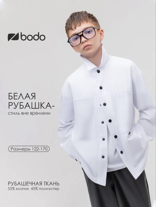 Рубашка Bodo Бодо