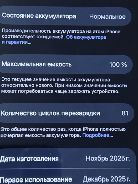 Iphone 17 смартфон