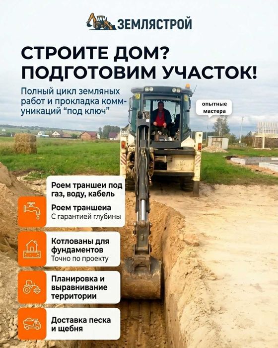 Копка траншей. Земельные работы. Разнорабочие.