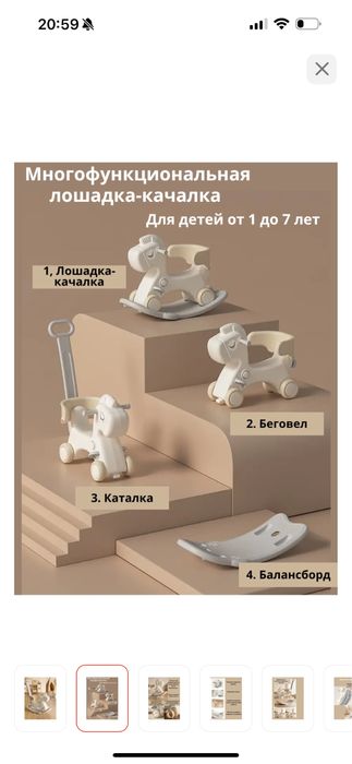 Лошадка-качалка, детская игрушка
