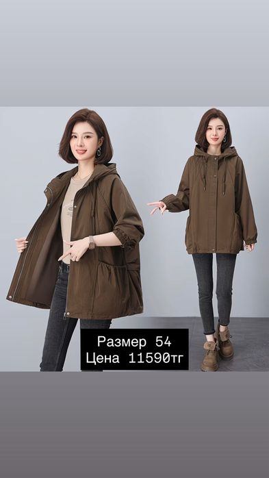 Женские куртки новые