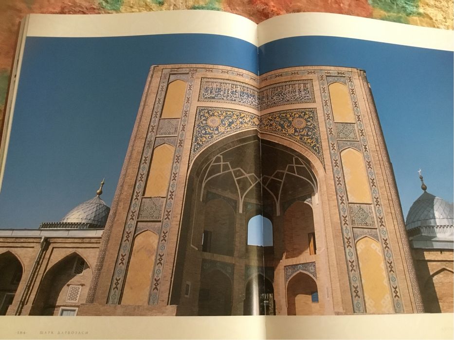 Подарочный альбом о Ташкенте "Ворота Востока" - "Шарк Дарвозаси"