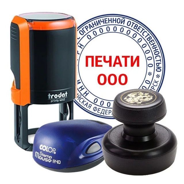 Pechat shtamp yatt korxona firma davlat ishxonalar uchun