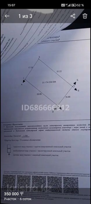 Продам дачный участок