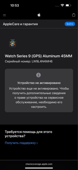 Apple Watch 9 series 45 mm