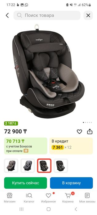 Автокресло детский