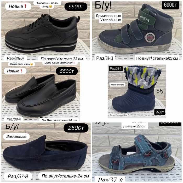 Обувь на мальчика