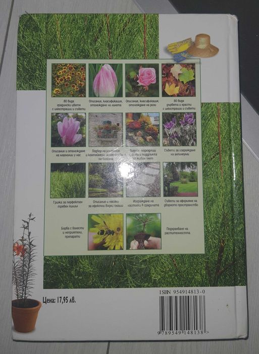 Детски книги и други