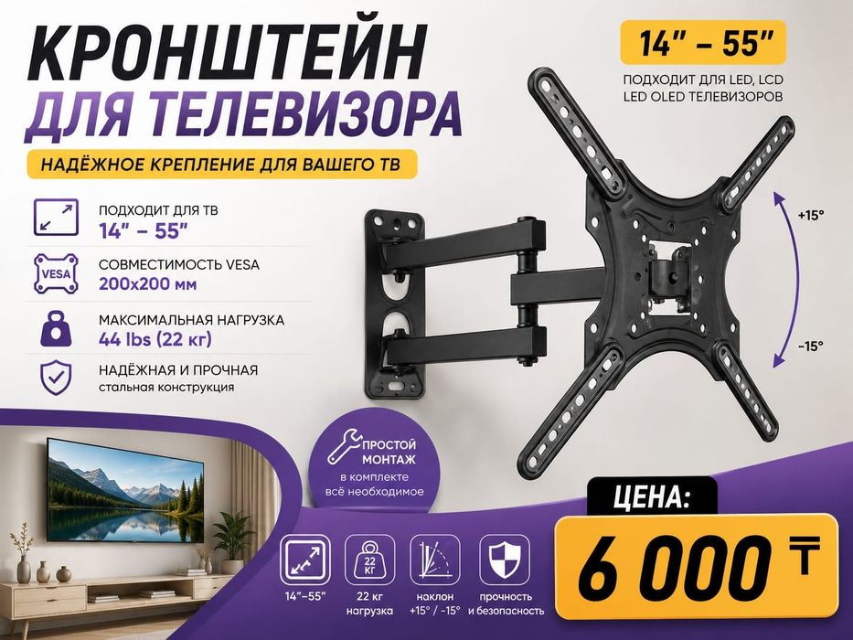 Продам крепления  для телевизоров