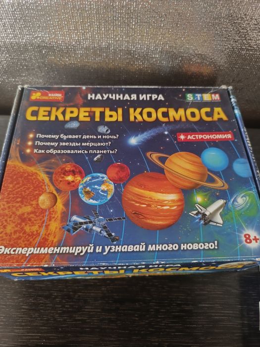 Гуашь краска, и игра Секреты космоса