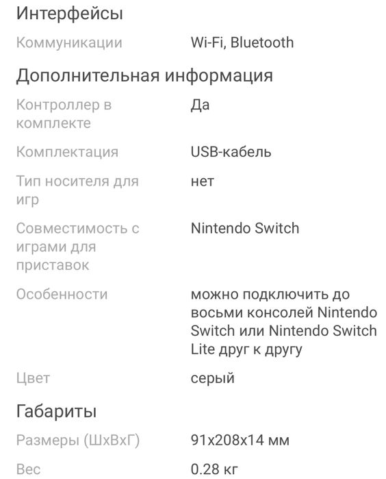 Игровая приставка Nintendo Switch Lite