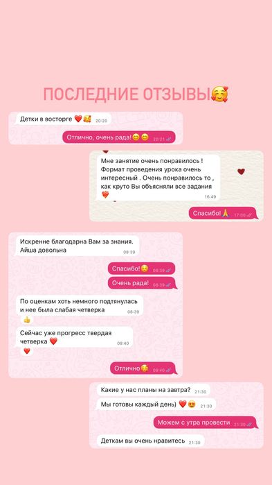 Репетитор по математике