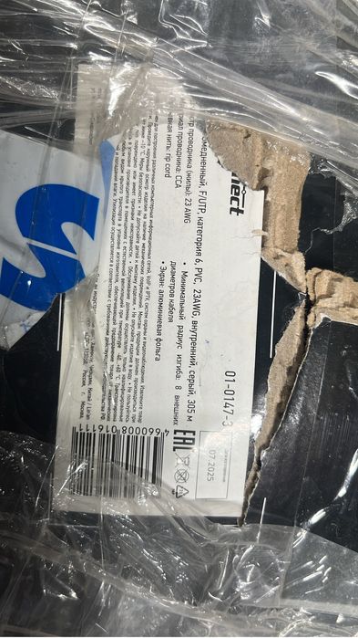 UTP интернет сетевой