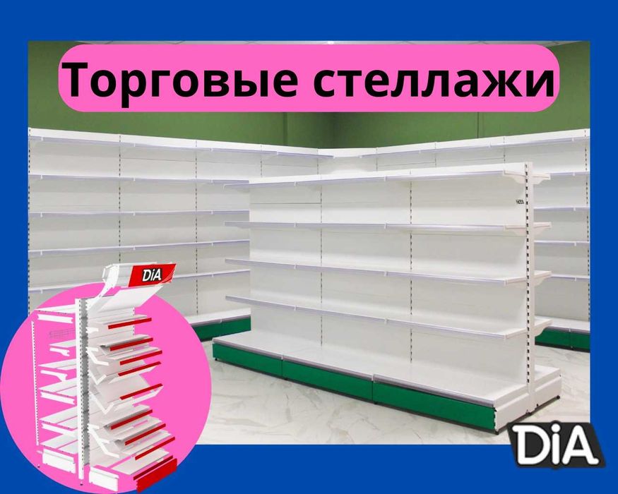 Мetall stellajlar, savdo tokcha, стеллаж для магазина