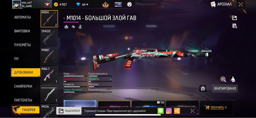 Фф аккаунт сатам